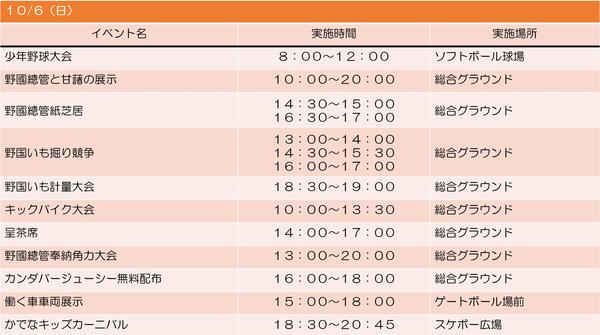 会場イベント（日） (1).jpg