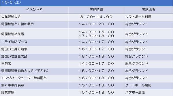 会場イベント（土）.jpg