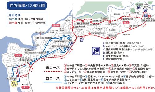 【完成版】野國總管まつりチラシ-02 (1).jpg