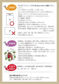 広告デザインコンテスト(裏).jpg