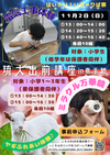 【済】2025琉大出前.png