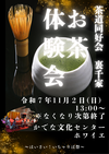 【済】2025呈茶家.png