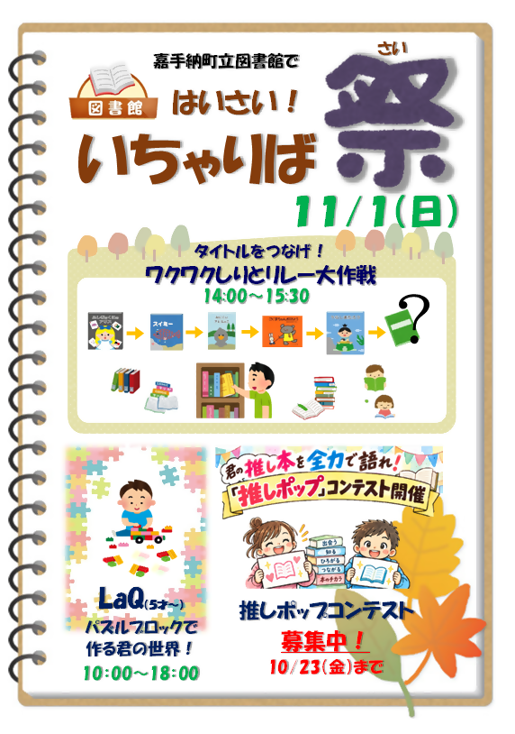 ★図書館.png