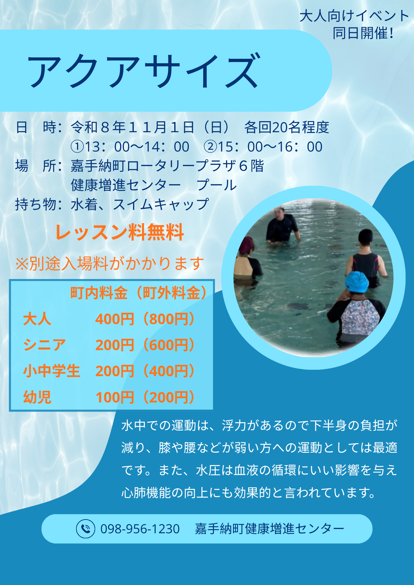 Blue Illustrated Pool Cleaning Service Flyer.png