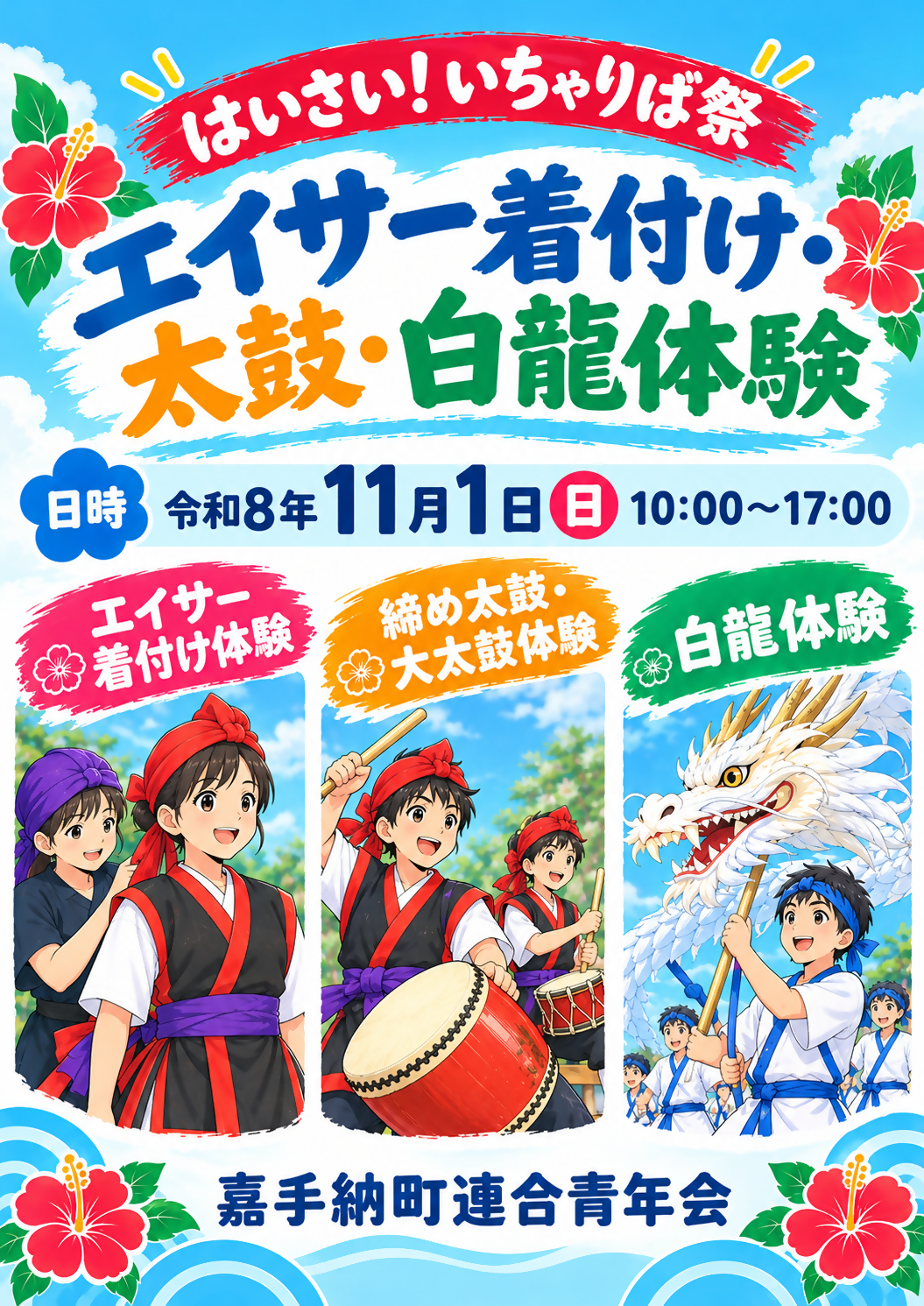 連合青年会ブース.png