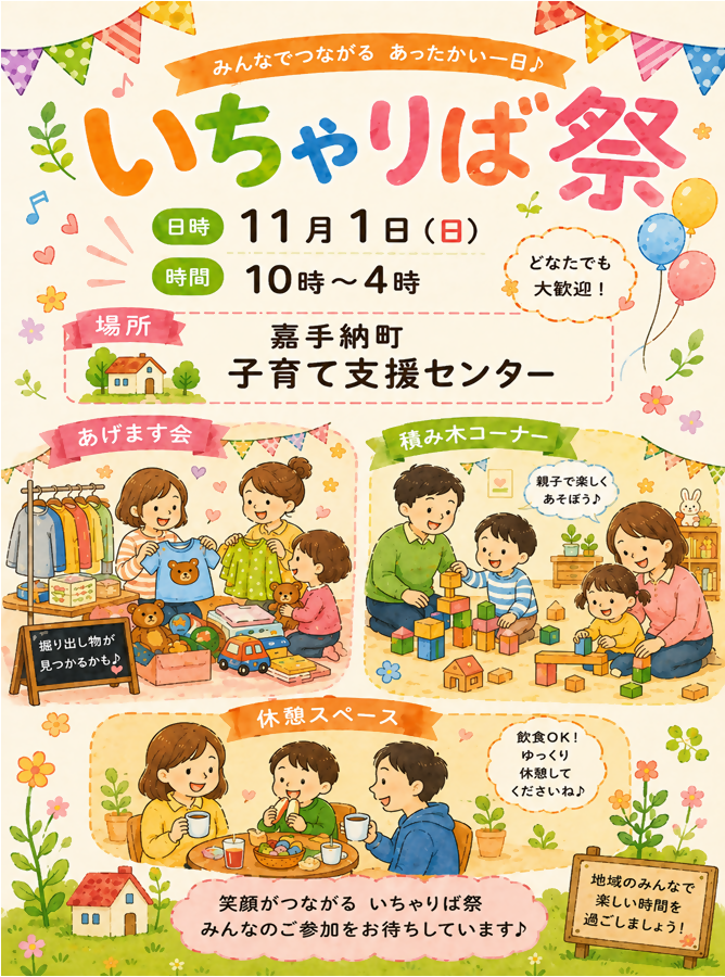 子育て支援センター.png