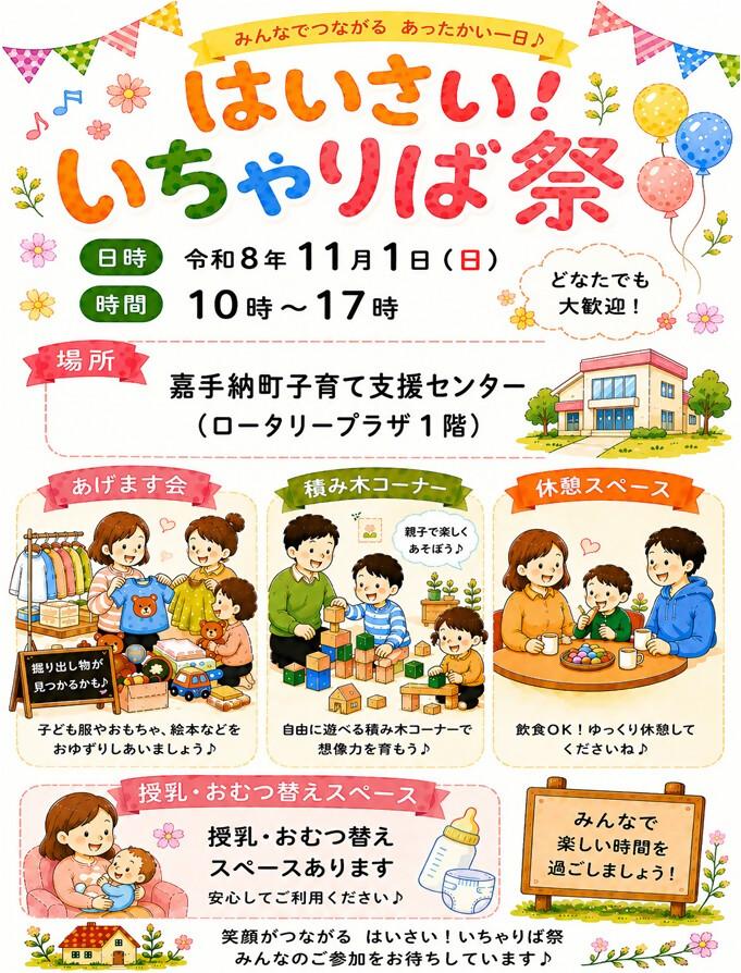 子育て支援センター.jpg