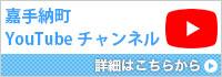 嘉手納町 YouTubeチャンネル