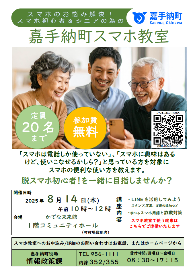 スマホ教室_r07 (1).png