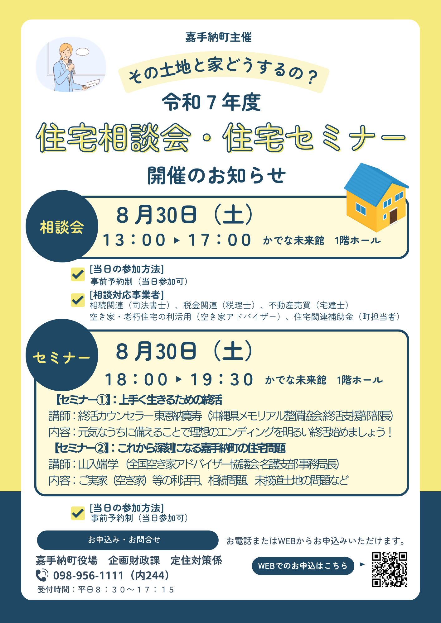 イラスト イベント お知らせ チラシ フライヤー A4 縦.png