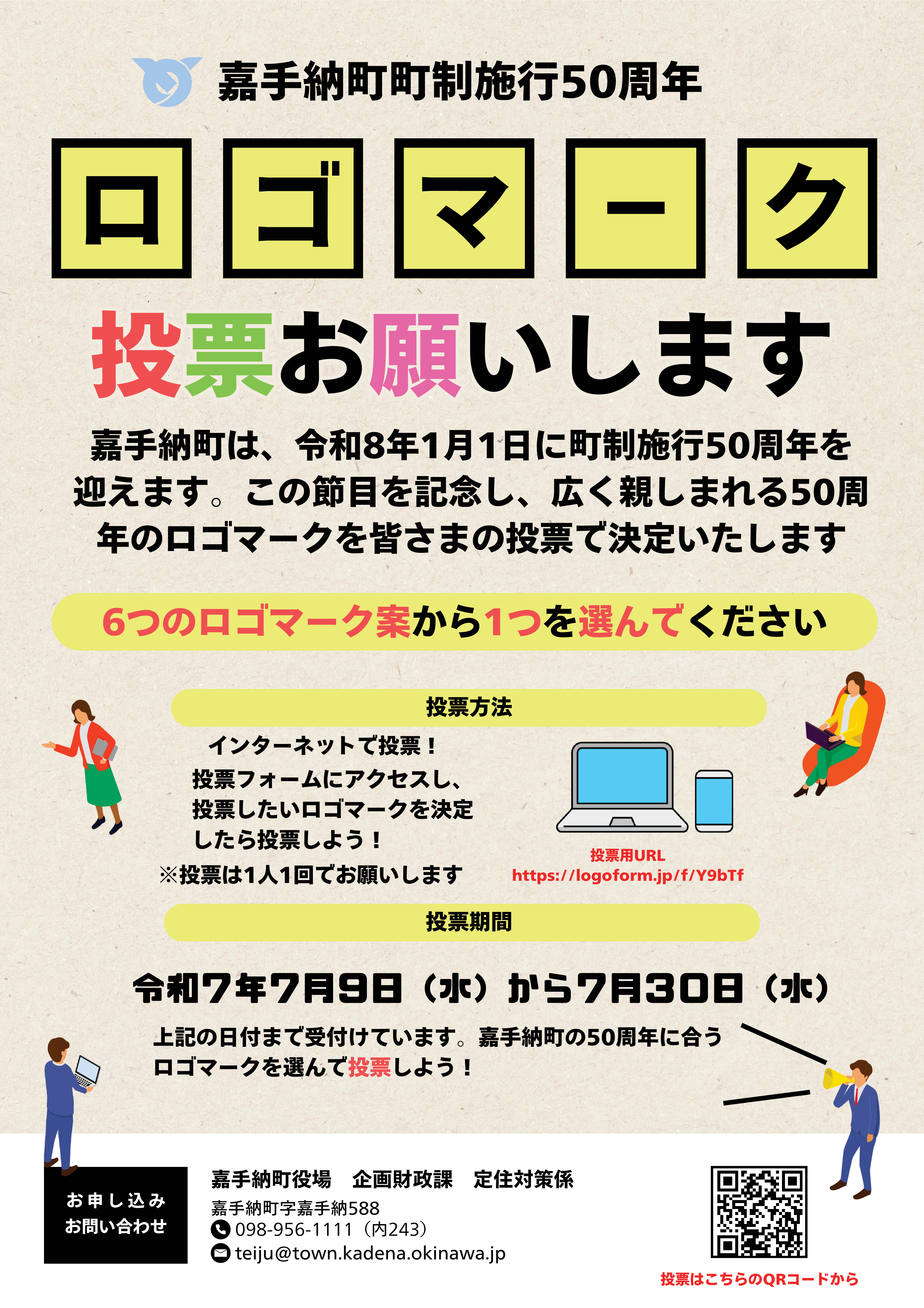 ポスター.png