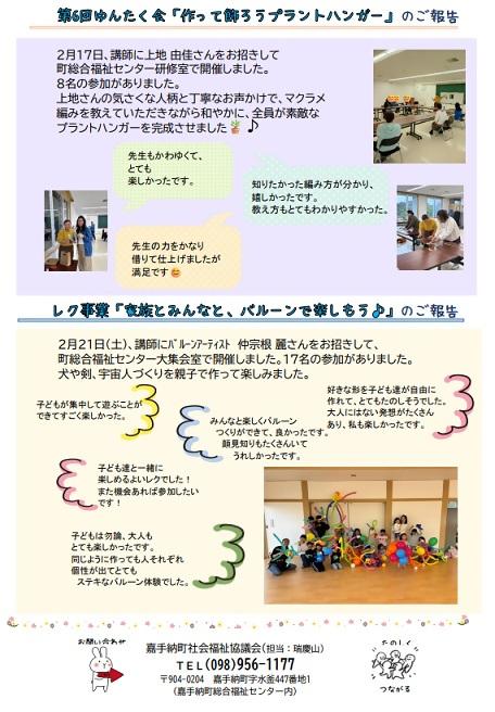 R7ゆんたくだより（第79号 裏）.jpg