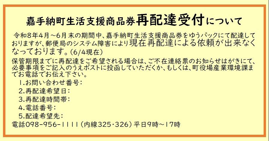 再配達役場受付（郵便局システム障害3） (1).jpg