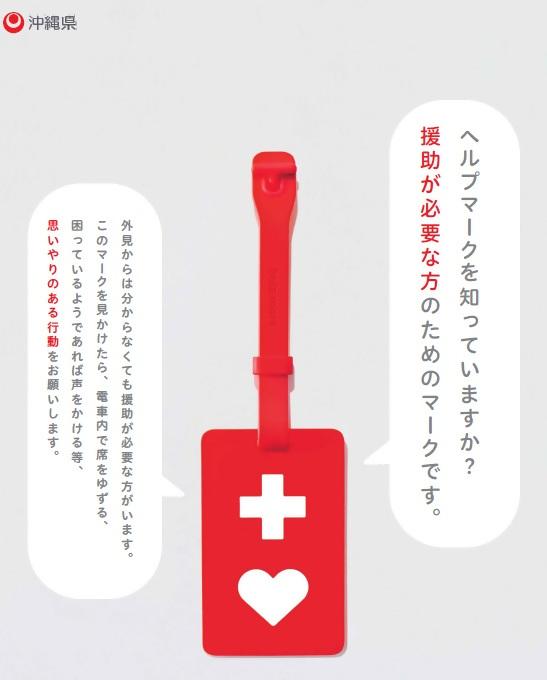 チラシ 表（ヘルプマーク）.jpg
