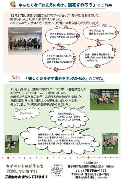 R7ゆんたくだより（第78号 裏）.jpg