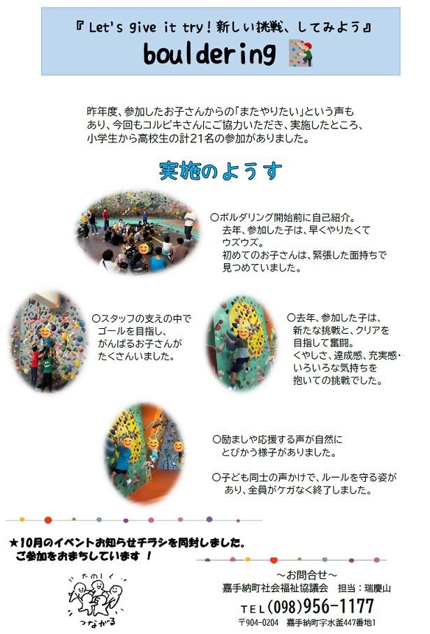 R7ゆんたくだより（第75号 裏）.jpg