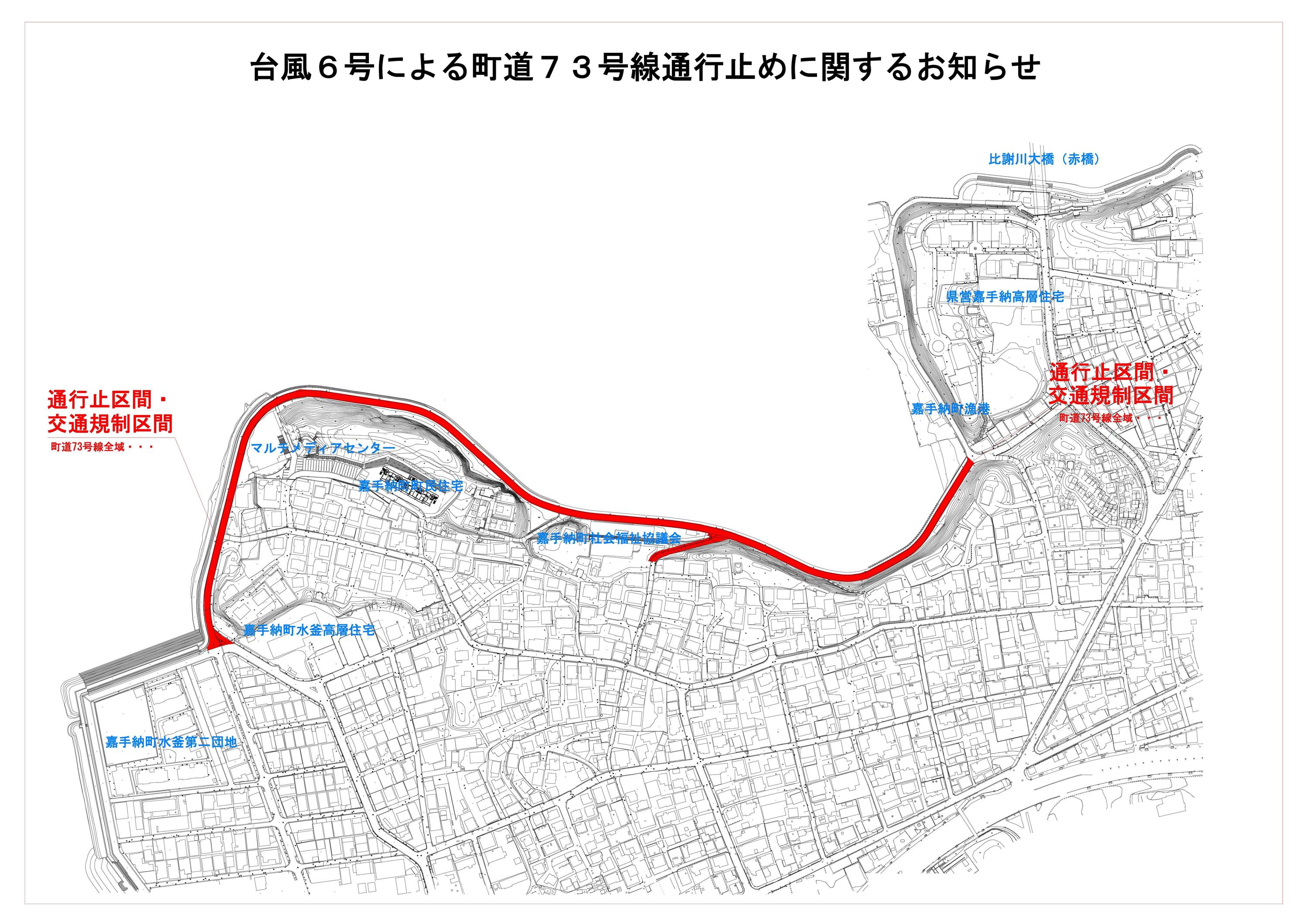 町道７３号線位置図.jpg