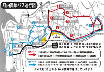 【修正版】シャトルバス運行図.jpg