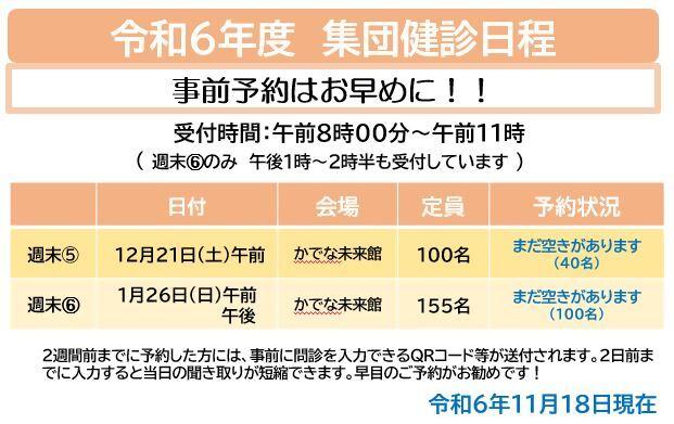 日程表(11.18時点) (1).jpg