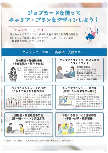 【裏】9月号チラシ.jpg