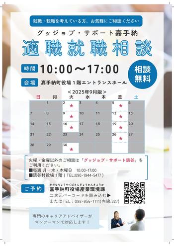 【表】9月号チラシ.jpg