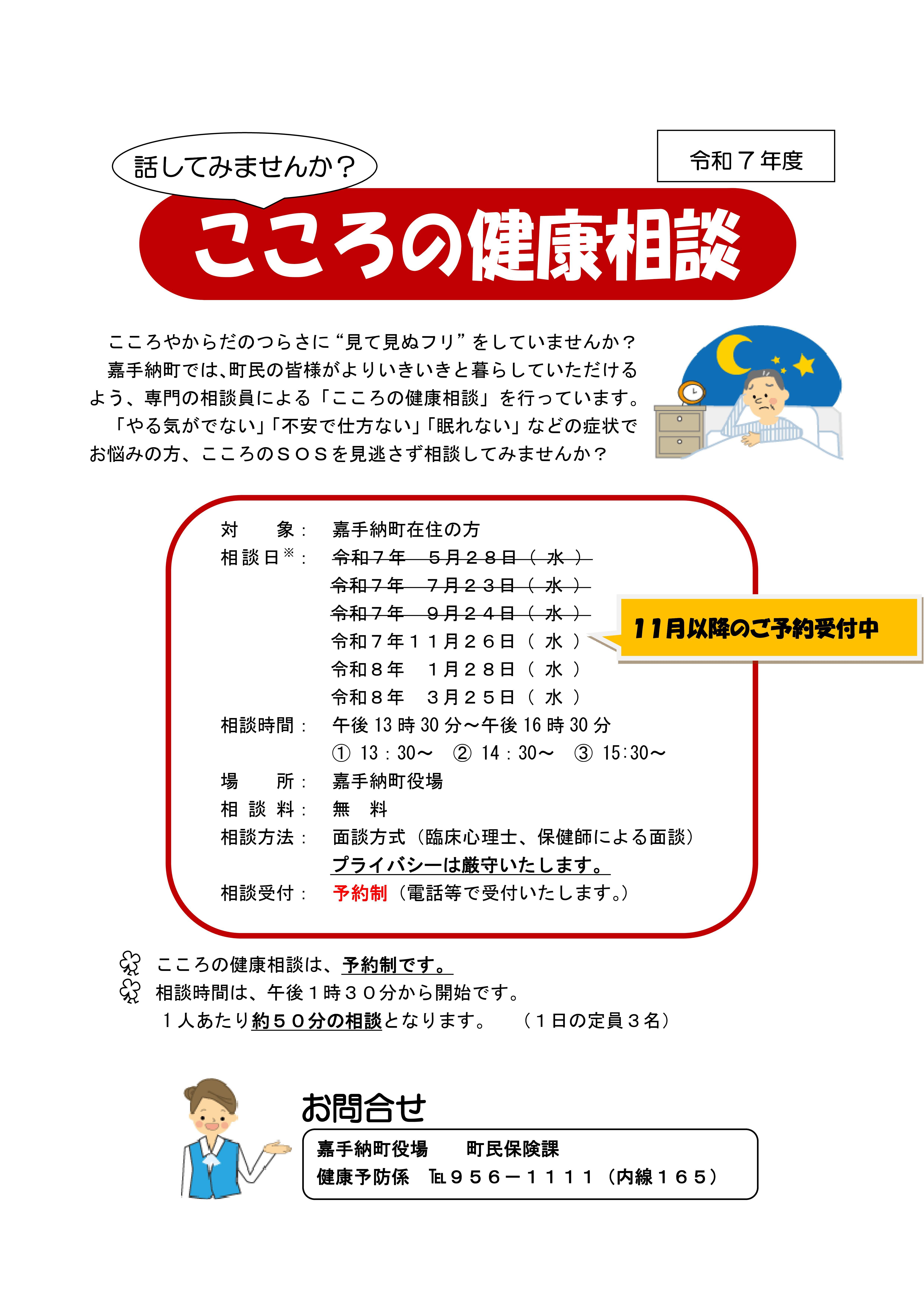 r7.スケジュール (2).jpg