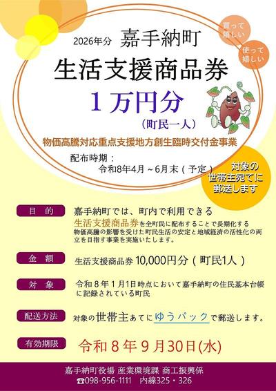 （HP）R7チラシ第２弾(決定)-01.jpg
