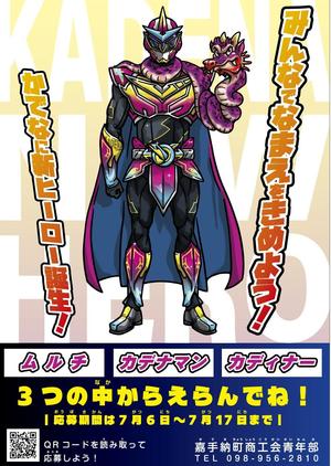 名前決めポスター (1).jpg