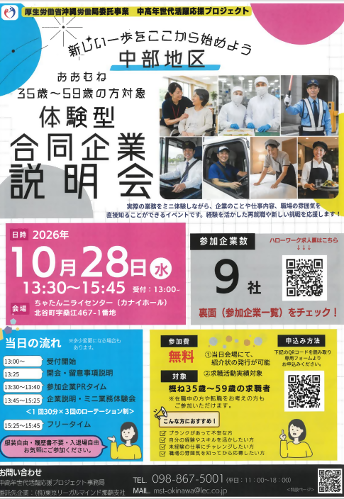 スクリーンショット 2026-09-16 110646.png