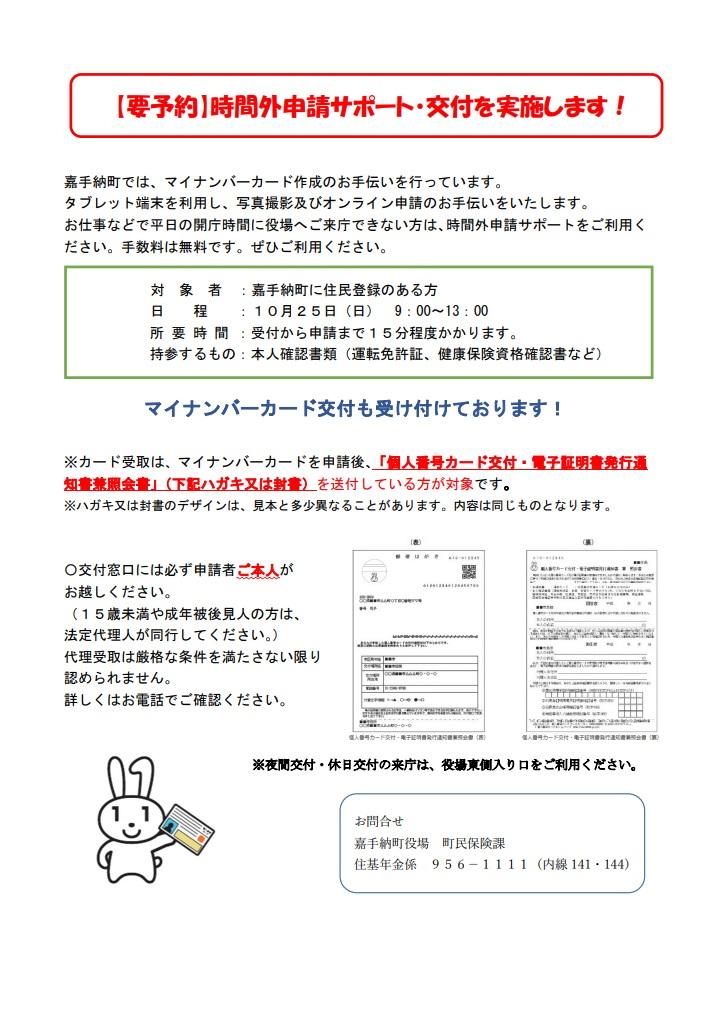 10月HP・LINE用.jpg
