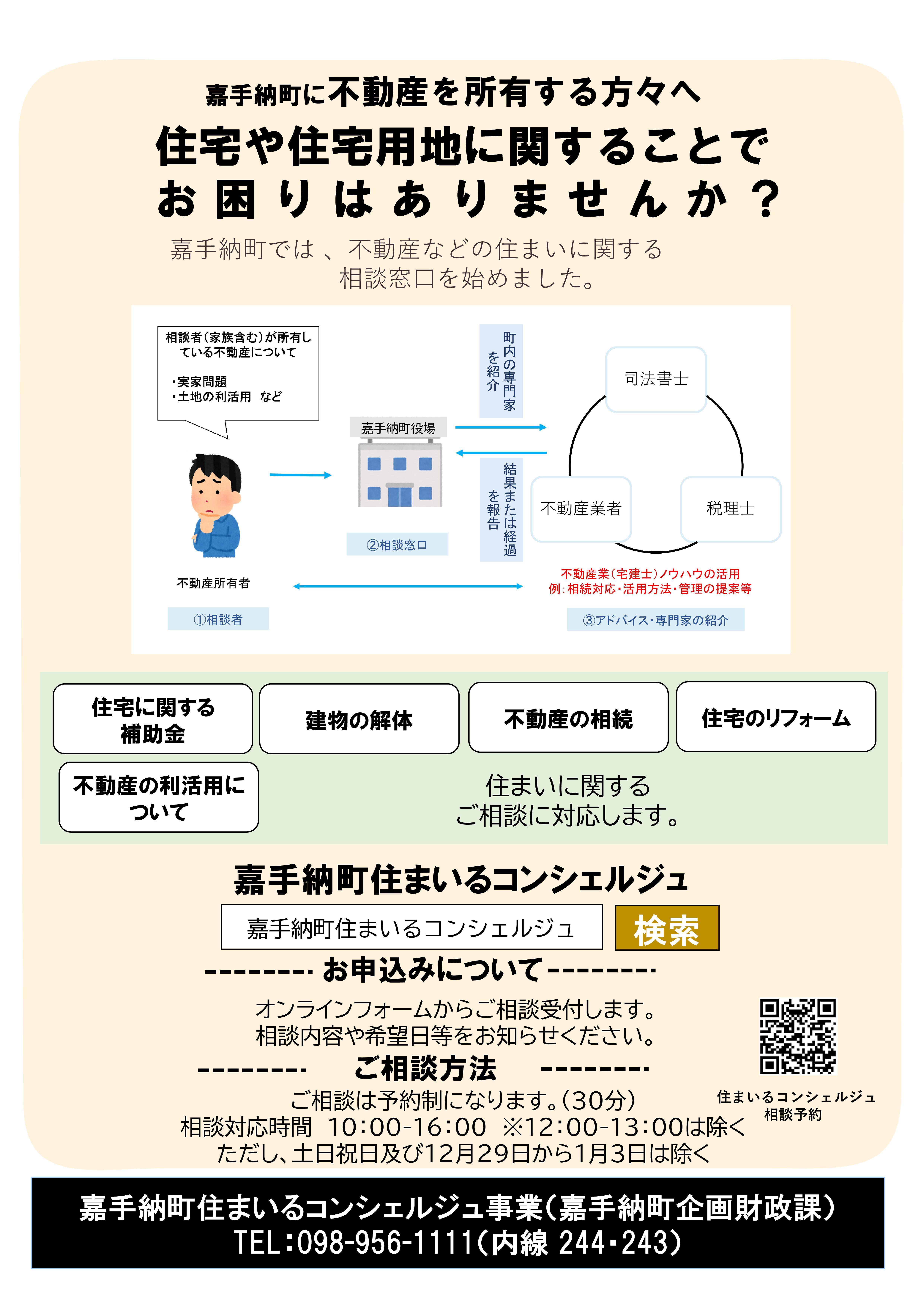 チラシ（決定）.jpg