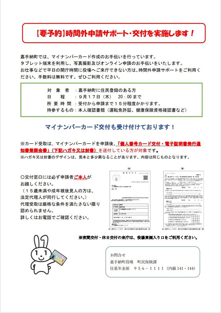 9月HP・LINE用.jpg