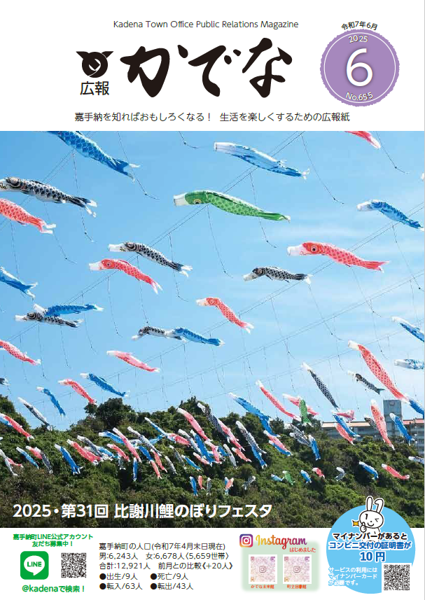 kouhou202506.png