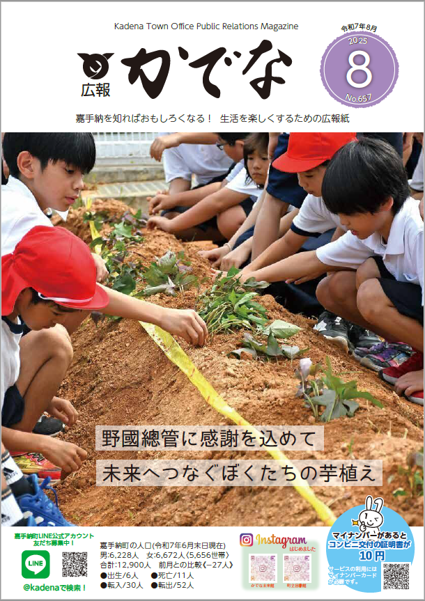kouhou202508.png