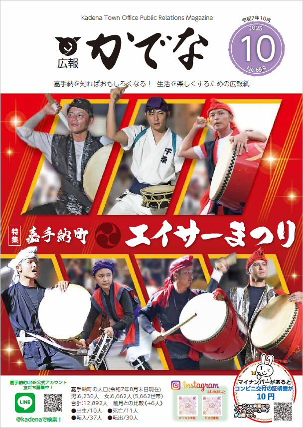 kouhou202510.png