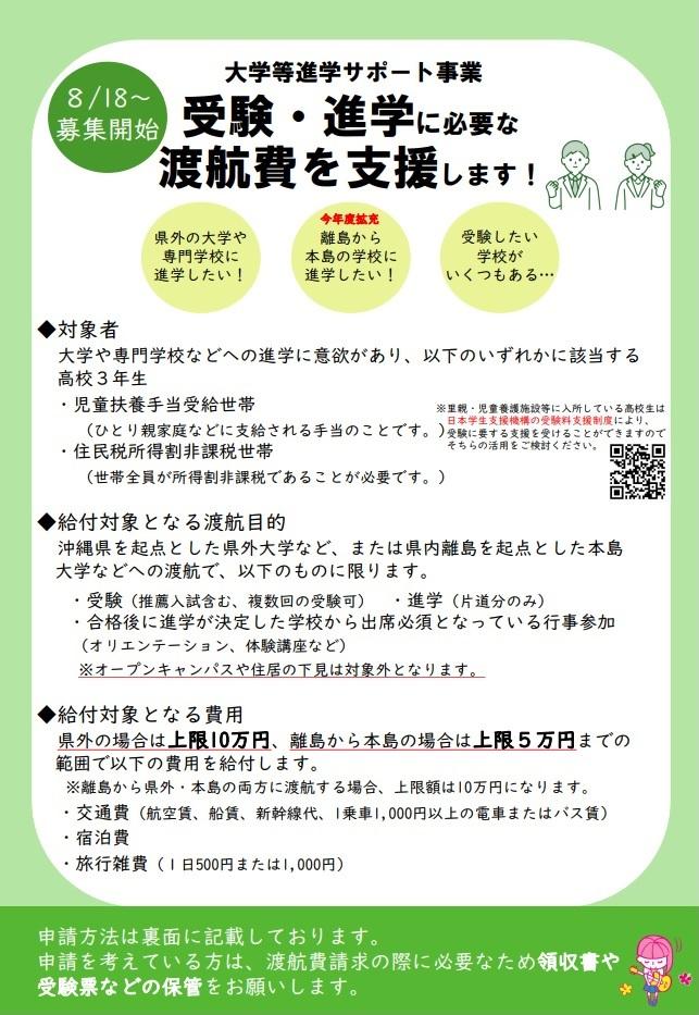 shingakushien1.jpg