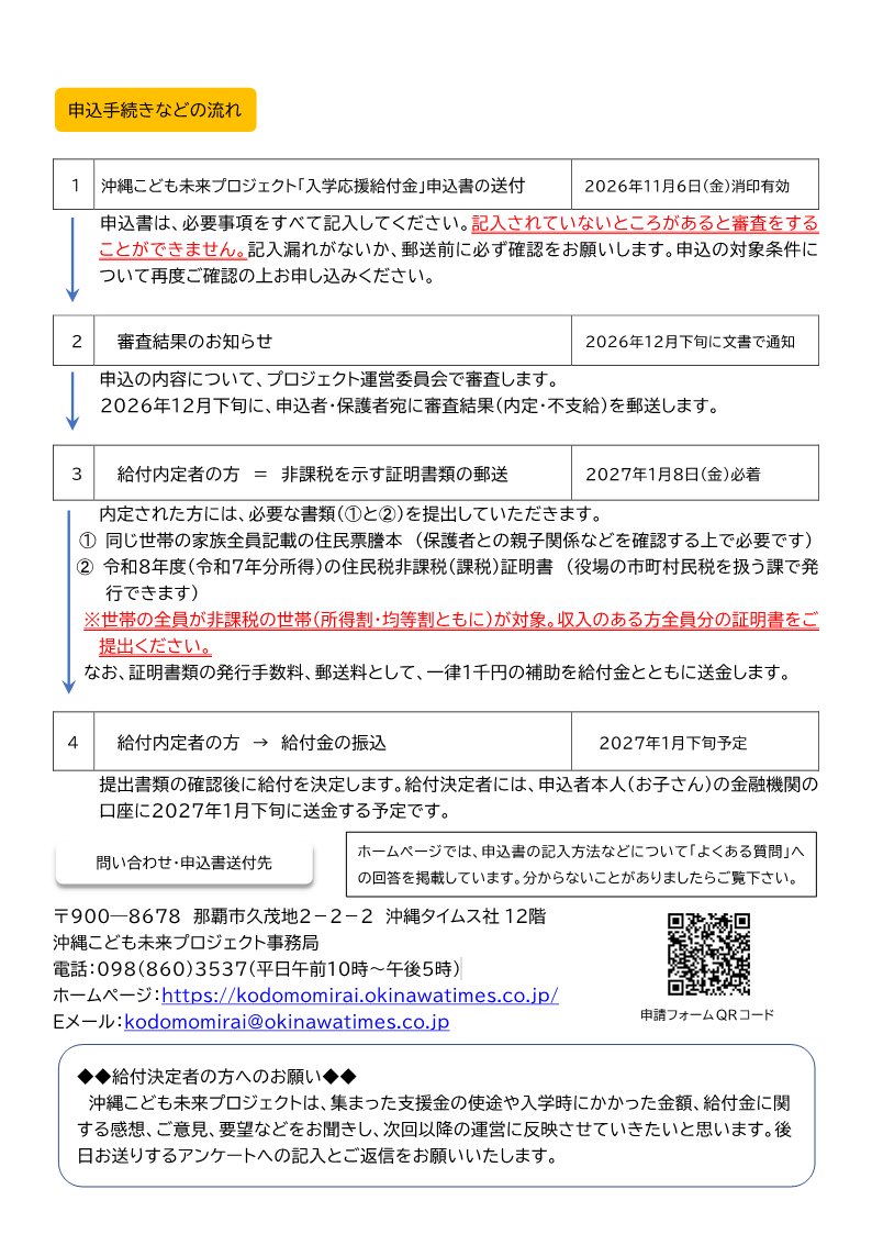 yoko_sc_2027_2 (1).png