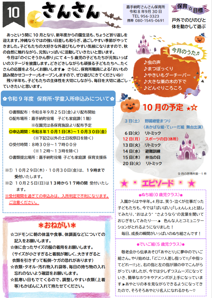スクリーンショット (30).png