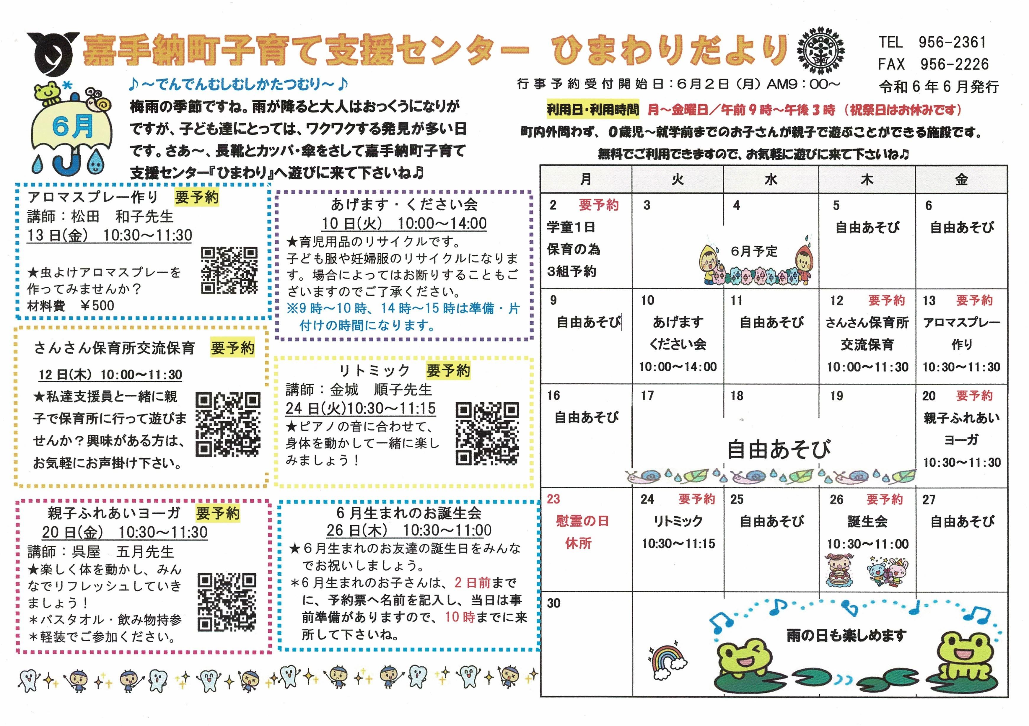 CCI_000003.jpg  園だより6月R7 (2).jpg