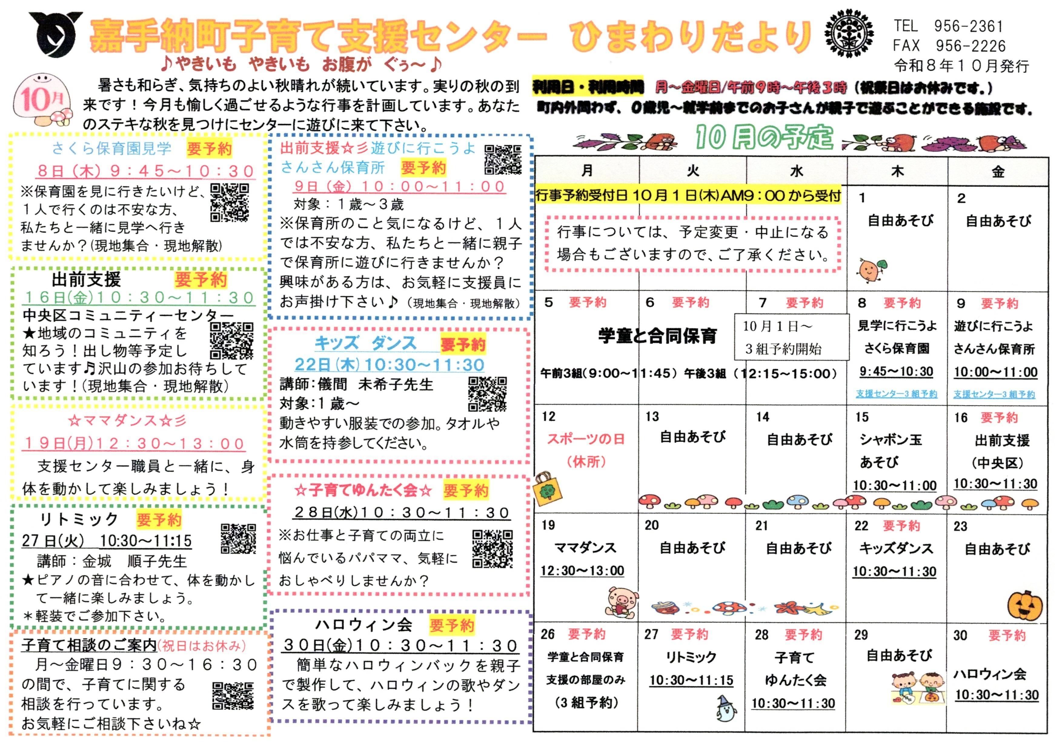 R8 10月 (1).jpg