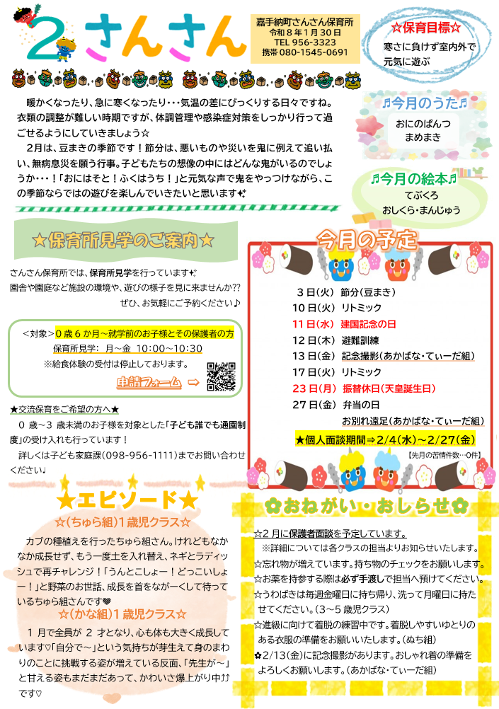 スクリーンショット (66).png