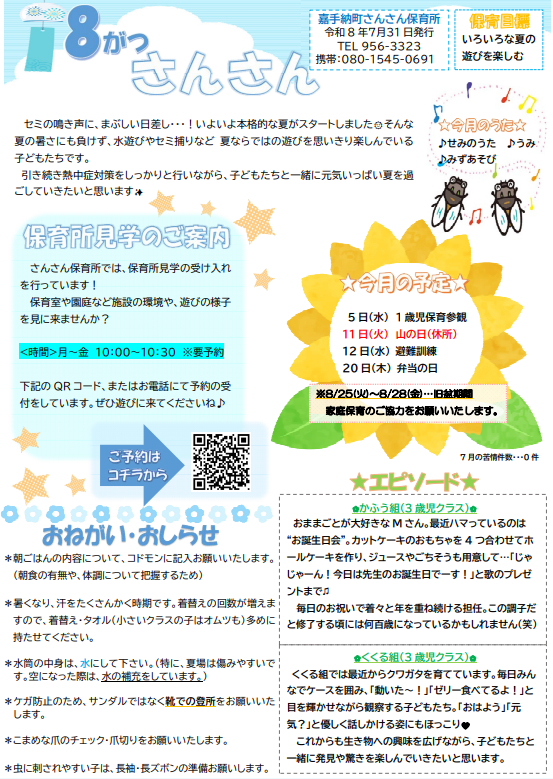 スクリーンショット (17).png