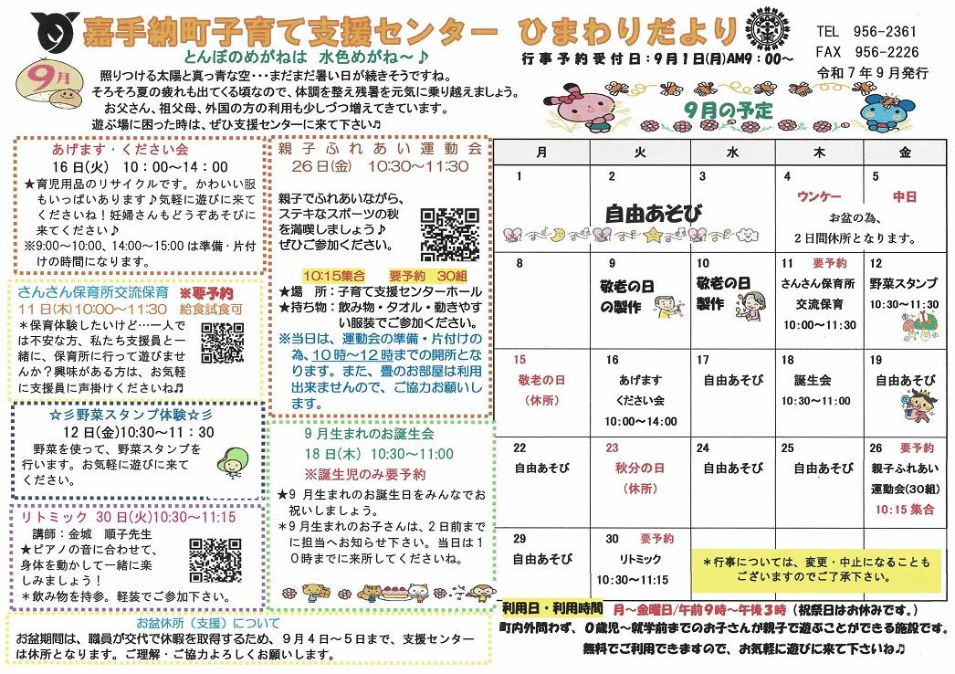 R7.9ひまわり.jpg