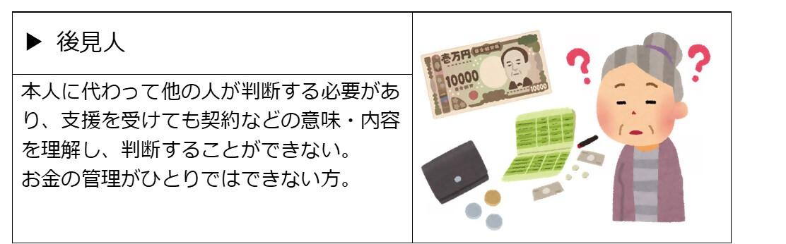 後見人.jpg