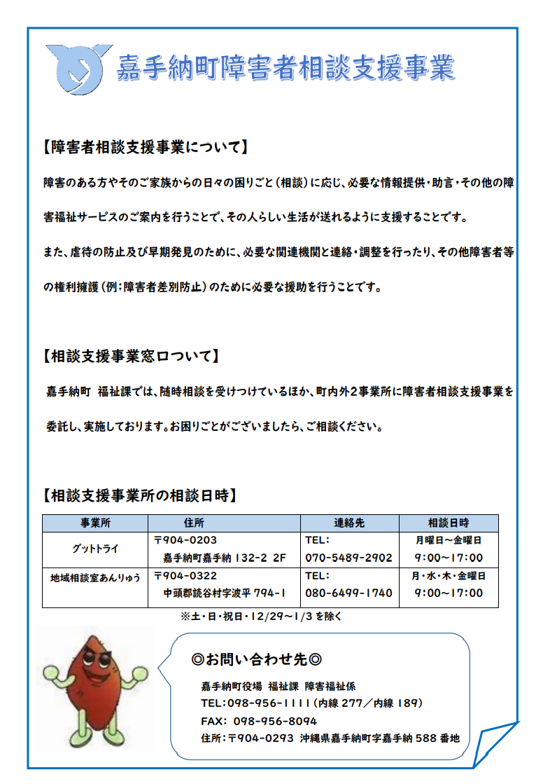 チラシ (1).png