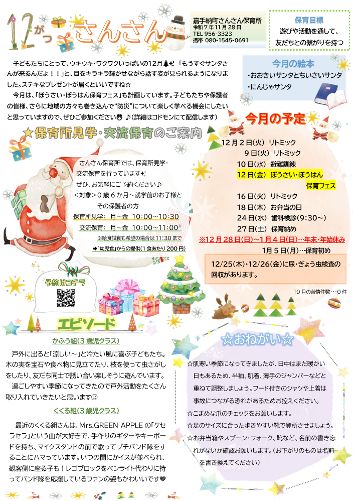 スクリーンショット (42).png