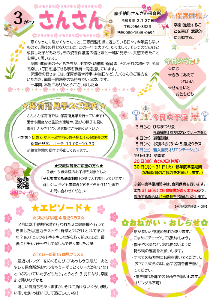 スクリーンショット (75).png