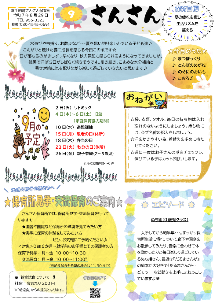 スクリーンショット (29).png