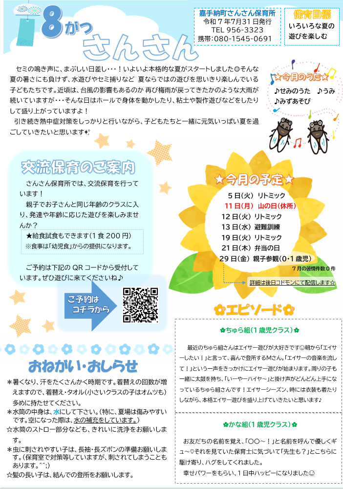 スクリーンショット (17).png