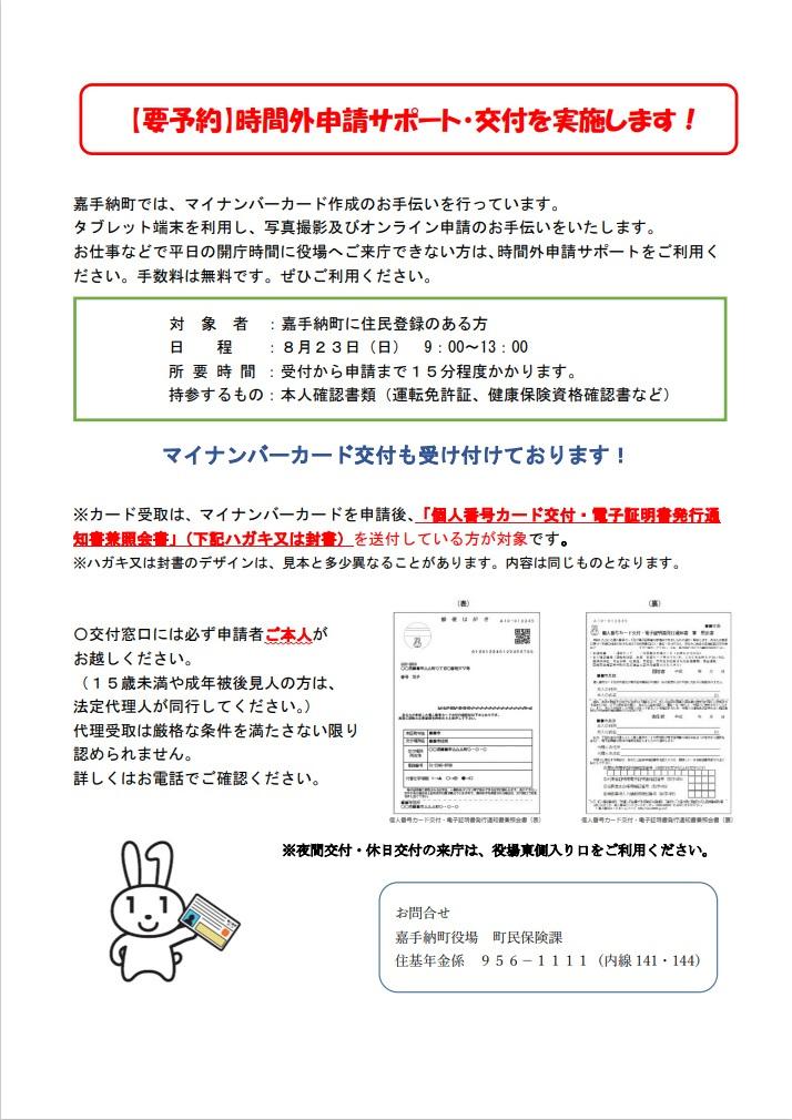 8月HP・LINE用 (1).jpg